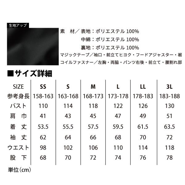 防寒ツナギ メンズ レディース SS-3Lサイズ 即日発送可 SKプロダクト