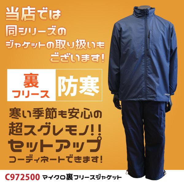 NEPUCA 防寒パンツ メンズ M-4Lサイズ アイトス／NEPUCA C972501