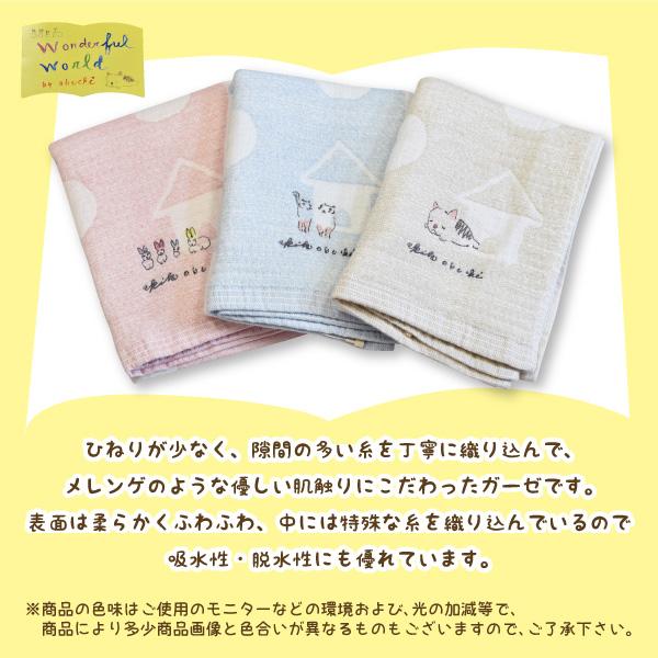 フェイスタオル ガーゼタオル マイホーム メレンゲフェイスタオル 新生活 ギフト かわいい アニマル 動物 約25×75cm メール便対応｜fight｜02