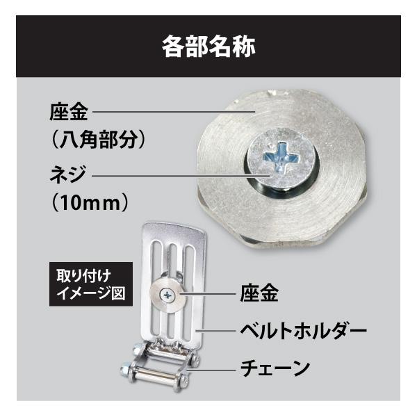 座金 中村／WIN GST用八角型座金セット ステンレス フリーサイズ