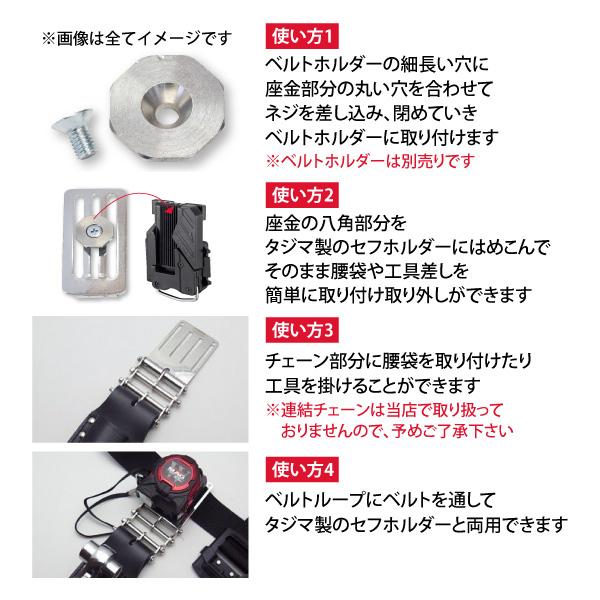 座金 中村／WIN GST用八角型座金セット ステンレス フリーサイズ