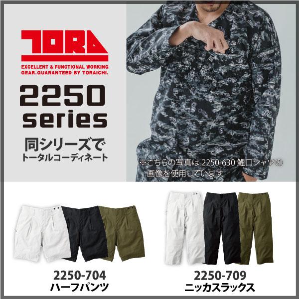 寅壱 鯉口シャツ 綿100％ メンズ レディース S-3Lサイズ 2250-630 鯉口