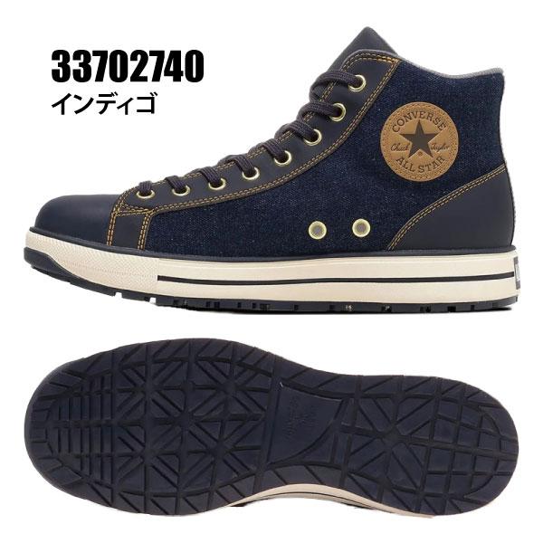 コンバース　converse 安全靴　26.5センチ コンバース 安全靴 限定モデル メンズ 26.0-28.0cm 即日発送可