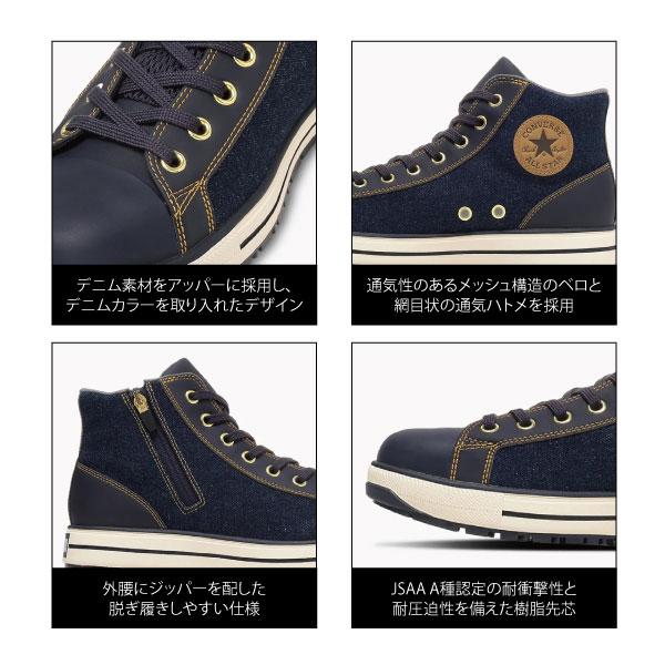 コンバース 安全靴 限定モデル メンズ 26.0-28.0cm 即日発送可