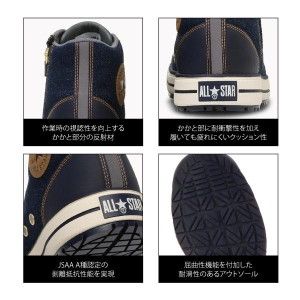 コンバース 安全靴 限定モデル メンズ 26.0-28.0cm 即日発送可
