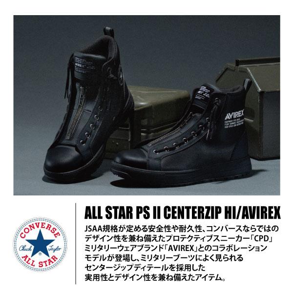 コンバース 安全靴 限定モデル メンズ 26.0-30.0cm 即日発送可 CONVERSE 33702770 ALL STAR PS II CENTERZIP HI / AVIREX 耐滑性 耐衝撃性 JSAA規格A種の画像