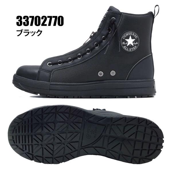 コンバース 安全靴 限定モデル メンズ 26.0-30.0cm 即日発送可 CONVERSE 33702770 ALL STAR PS II CENTERZIP HI / AVIREX 耐滑性 耐衝撃性 JSAA規格A種の画像