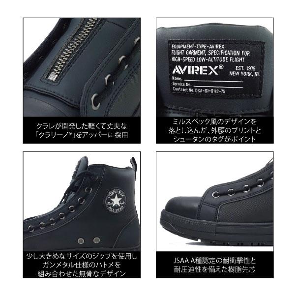 コンバース 安全靴 限定モデル メンズ 26.0-30.0cm 即日発送可 CONVERSE 33702770 ALL STAR PS II CENTERZIP HI / AVIREX 耐滑性 耐衝撃性 JSAA規格A種の画像