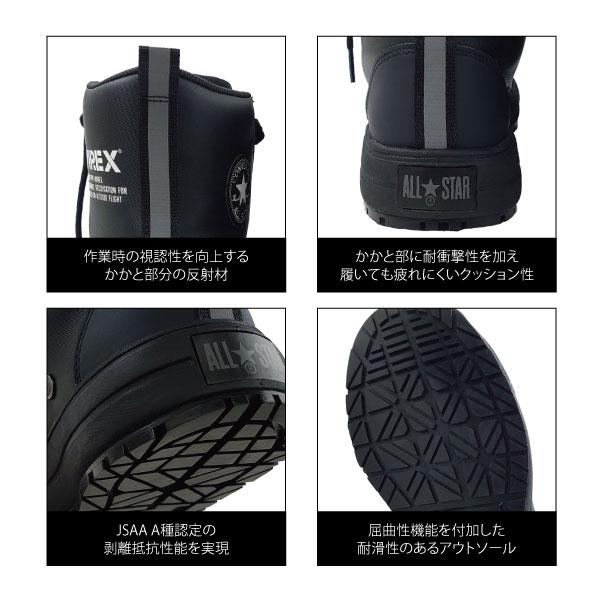 コンバース 安全靴 限定モデル メンズ 26.0-30.0cm 即日発送可 CONVERSE 33702770 ALL STAR PS II CENTERZIP HI / AVIREX 耐滑性 耐衝撃性 JSAA規格A種の画像