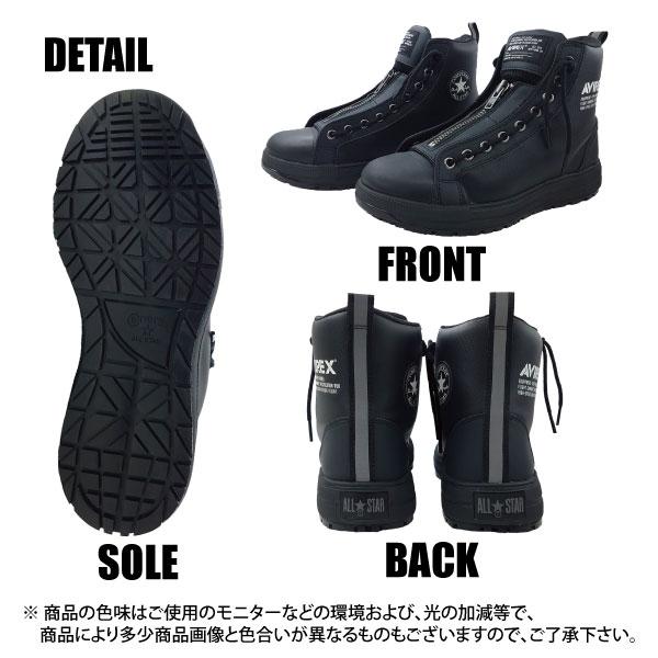 コンバース 安全靴 限定モデル メンズ 26.0-30.0cm 即日発送可 CONVERSE 33702770 ALL STAR PS II CENTERZIP HI / AVIREX 耐滑性 耐衝撃性 JSAA規格A種の画像