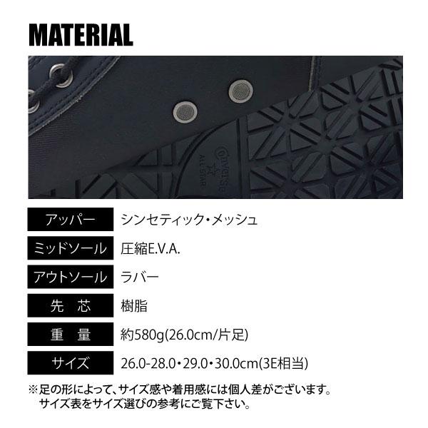 コンバース 安全靴 限定モデル メンズ 26.0-30.0cm 即日発送可 CONVERSE 33702770 ALL STAR PS II CENTERZIP HI / AVIREX 耐滑性 耐衝撃性 JSAA規格A種の画像