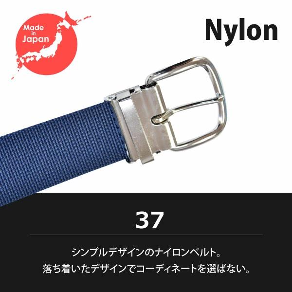 ベルト 作業用ベルト 37 ナイロン 1ピンベルト 40mm幅 ワンピンバックル Lサイズ 110cm対応 日本製 |  | 02
