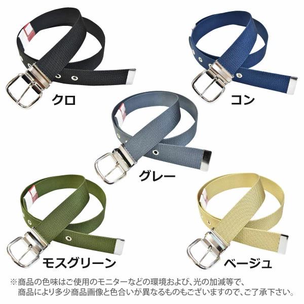 ベルト 作業用ベルト 37 ナイロン 1ピンベルト 40mm幅 ワンピンバックル Lサイズ 110cm対応 日本製 |  | 03