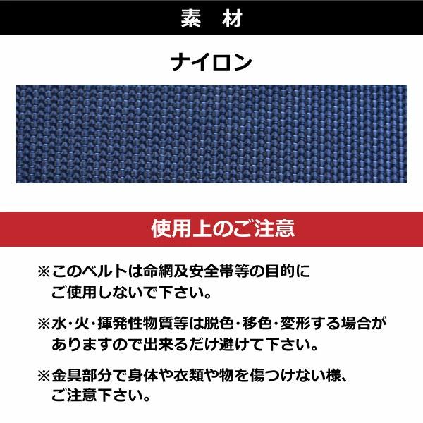 ベルト 作業用ベルト 37 ナイロン 1ピンベルト 40mm幅 ワンピンバックル Lサイズ 110cm対応 日本製 |  | 05