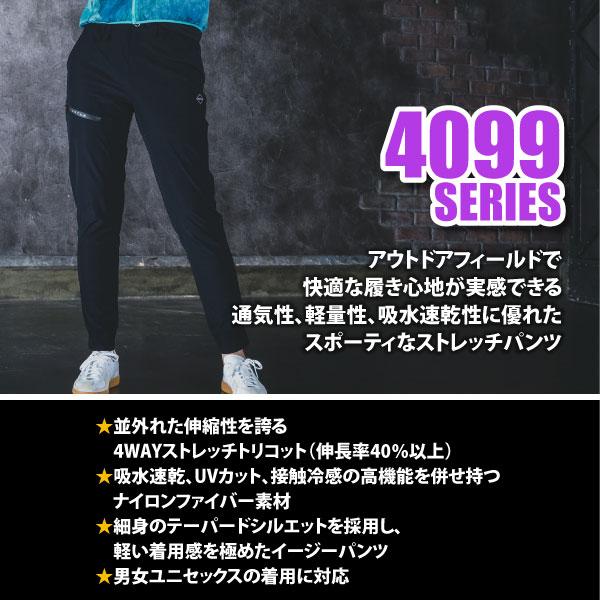 BURTLE（バートル） ジョガー 接触冷感 春夏 メンズ レディース S-XXL