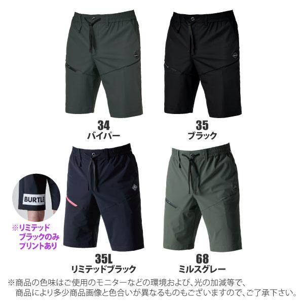 BURTLE（バートル） ハーフパンツ 春夏 接触冷感 メンズ レディース S