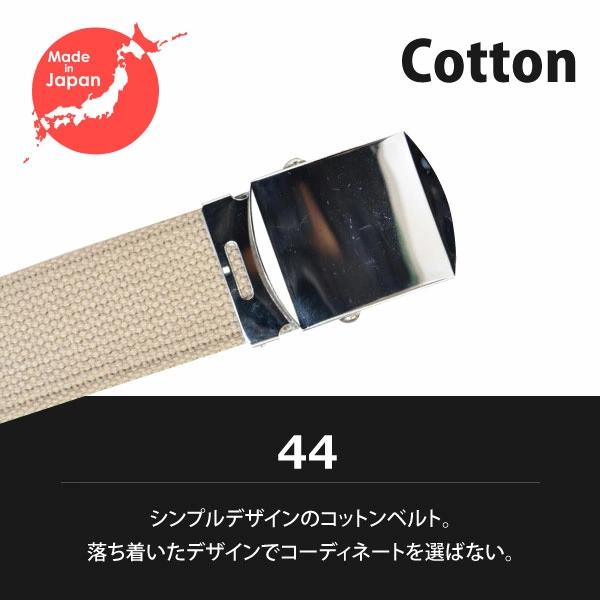 ベルト 作業用ベルト 44 綿 ローラーベルト 40mm幅 ローラーバックル Lサイズ 110cm対応 日本製 |  | 02