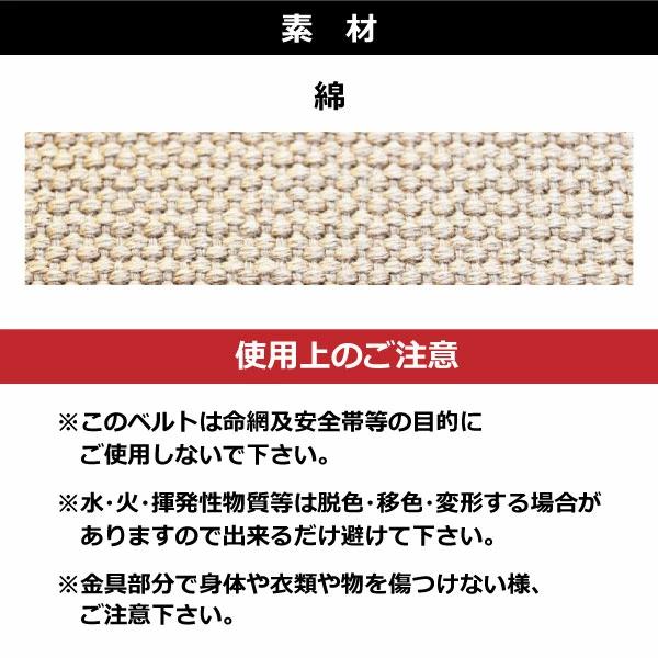 ベルト 作業用ベルト 44 綿 ローラーベルト 40mm幅 ローラーバックル Lサイズ 110cm対応 日本製 |  | 05
