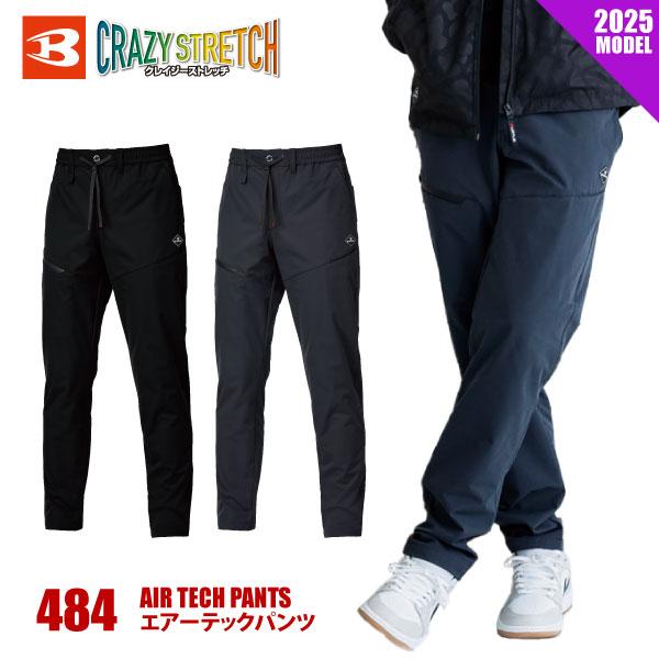 バートル 作業服 作業ズボン メンズ レディース S-XLサイズ 即日発送可 484 エアーテックパンツ 4WAYストレッチ 吸汗速乾 | BURTLE