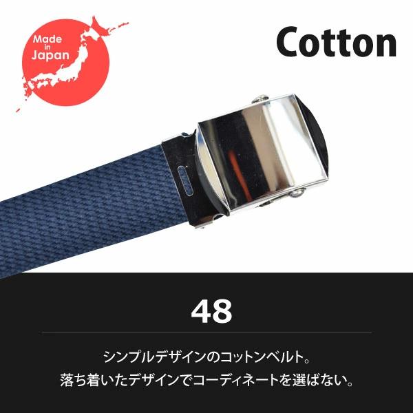 ベルト 作業用ベルト 48 綿 ローラーベルト 32mm幅 ローラーバックル Lサイズ 110cm対応 日本製 |  | 02