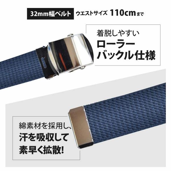 ベルト 作業用ベルト 48 綿 ローラーベルト 32mm幅 ローラーバックル Lサイズ 110cm対応 日本製 |  | 04