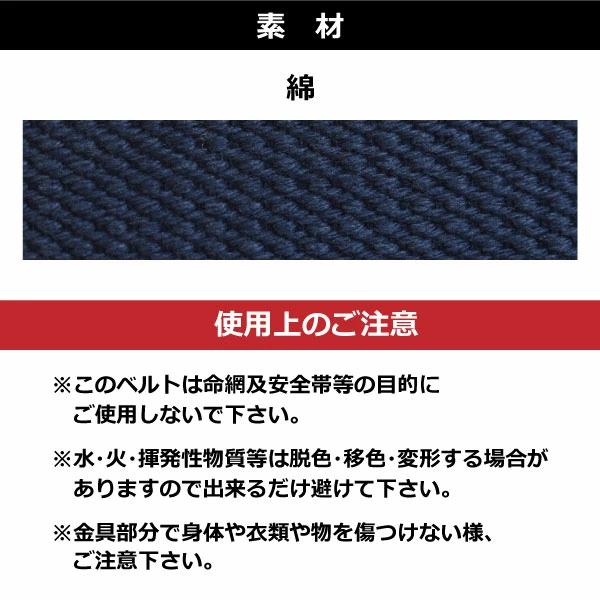 ベルト 作業用ベルト 48 綿 ローラーベルト 32mm幅 ローラーバックル Lサイズ 110cm対応 日本製 |  | 05