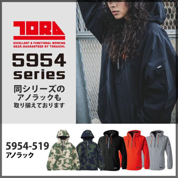 寅壱 シャツ 軽防寒 Vネック メンズ レディース S-XLサイズ 5954-516