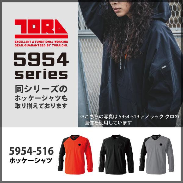 寅壱 パーカー ハーフジップ メンズ レディース S-XLサイズ 5954