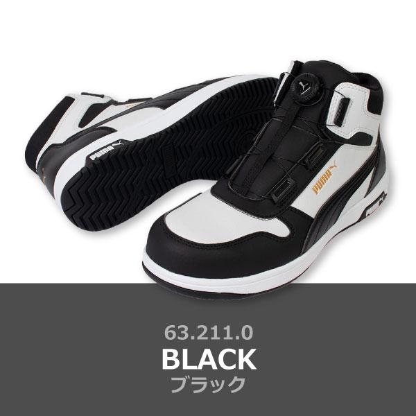 PUMA（プーマ） 安全靴 メンズ 25.0-28.0cm 63.211.0-212.0 FRONT