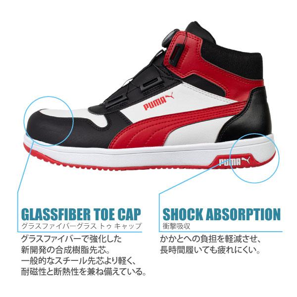 PUMA PUMA/プーマ 安全靴 メンズ 25.0-28.0cm 63.211.0-212.0 PUMA PUMA/プーマ 安全靴 メンズ 25.0-28.0cm 63.211.0-212.0