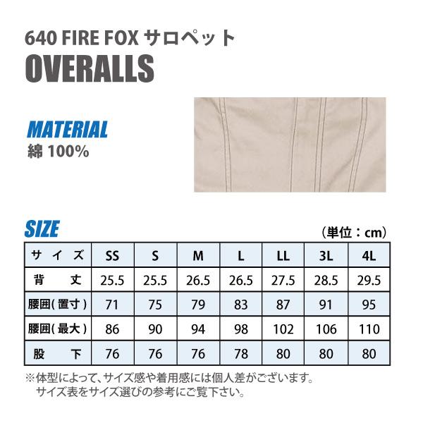 オーバーオール メンズ レディース SS-4Lサイズ 即日発送可 オールシーズン コーコス FIRE-FOX 640 サロペット 胸ポケット付 シンプル 在庫限り |  | 08
