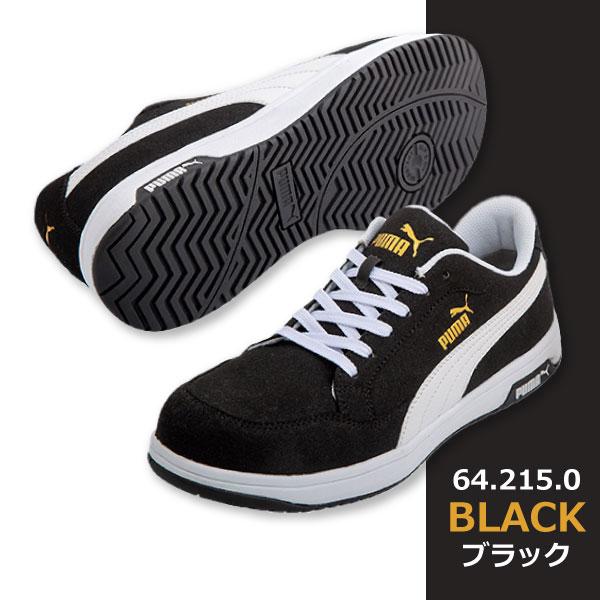 PUMA（プーマ） 安全靴 メンズ 25.0-30.0cm 64.215.0-218.0 Heritage