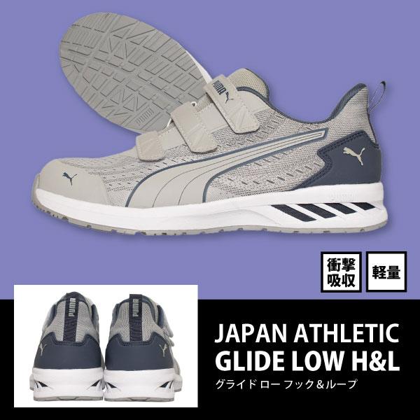 PUMA（プーマ） 安全靴 メンズ 25.0-28.0cm 64.406.0-407.0 GLIDE LOW 