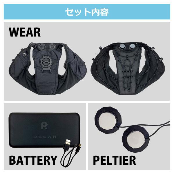 水冷ベスト ペルチェ 冷却ベスト フルセット 福徳産業 #7300