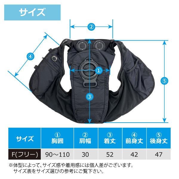 水冷ベスト ペルチェ 冷却ベスト フルセット 福徳産業 #7300