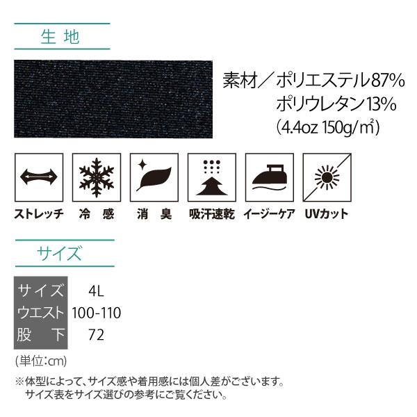SOWA（ソーワ） 桑和 夏用タイツ 前開き 接触冷感 メンズ 大きいサイズ