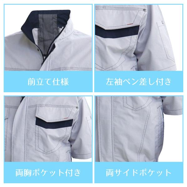 空調風神服 サンエス 空調作業服 バッテリー ファン セット メンズ