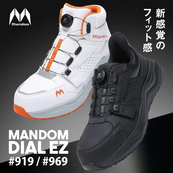 MARUGO（丸五） mandom/マンダム 安全靴 ワークシューズ ダイヤルタイプ ローカット メンズ レディース #919 DIAL EZ ...