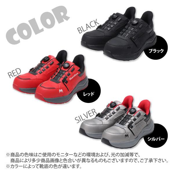 MARUGO 丸五 mandom マンダム 安全靴 ワークシューズ ダイヤルタイプ ローカット メンズ レディース 919 DIAL EZ 22 5-31 0cm 耐油 耐滑 衝撃吸収 樹脂製先芯 作業用品のファイト - 通販 - Yahoo ショッピング