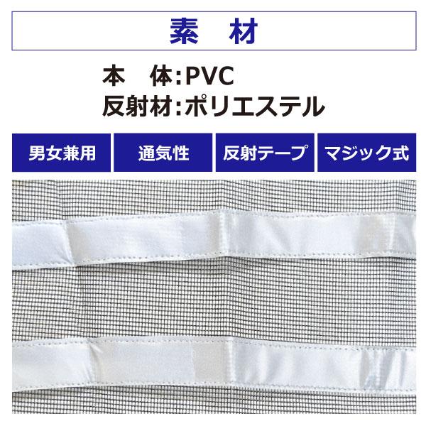 脚絆 メッシュ 富士手袋工業 NO.983 メッシュ脚絆 反射テープ付き マジックタイプ L-LLサイズ 即日発送可 通気性 裾止め 裾押さえ 安全対策 メール便対応 |  | 06