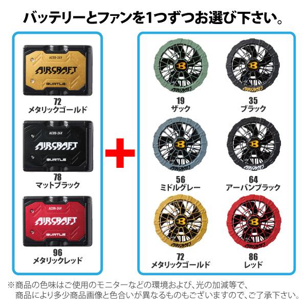 BURTLE バートル 2025 バッテリー ファン セット 即日発送可