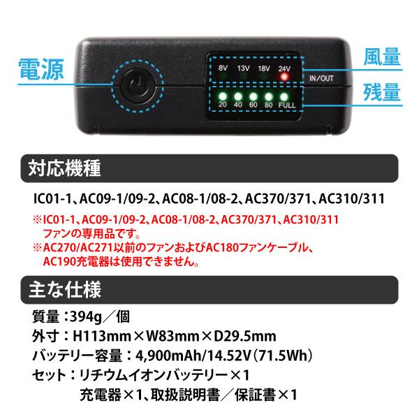 ☆新品☆ バートル エアークラフト AC09 ファン バッテリーセット ブラック バートルエアークラフト 2025年最新 ファンバッテリーセット