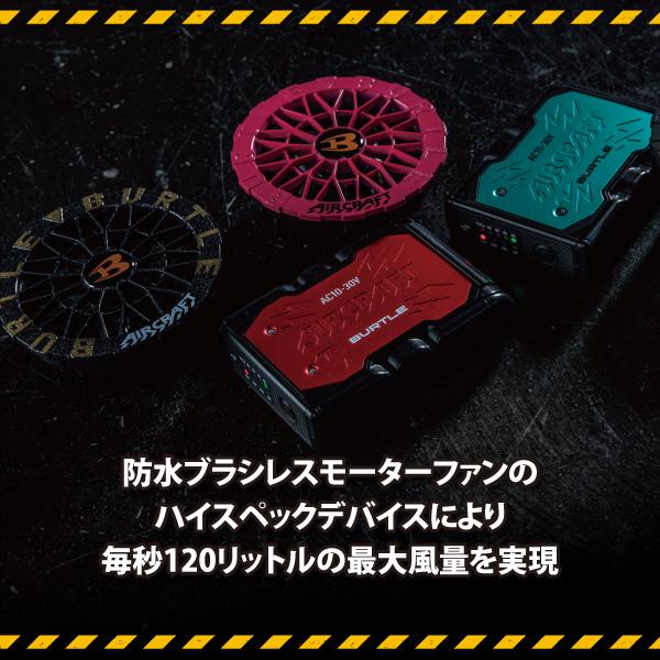 BURTLE（バートル） ファンユニット 2026 即日発送可 エアークラフト