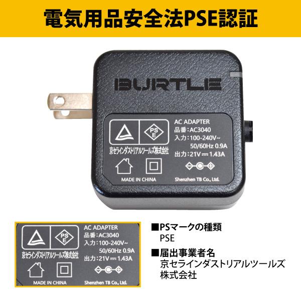 BURTLE（バートル） 充電器 2026 即日発送可 エアークラフト/AIR CRAFT