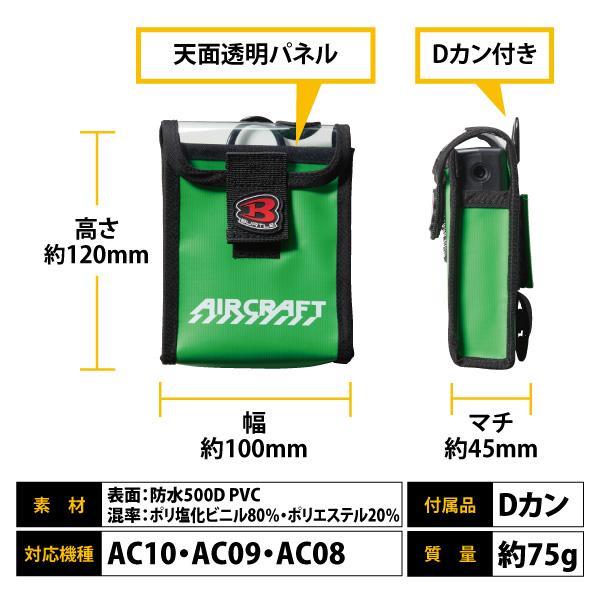 BURTLE エアークラフト　デバイスバッグ 　未開封新品　７個　AC34 BURTLE（バートル） バッテリーケース 2026モデル 即日発送可 エアー