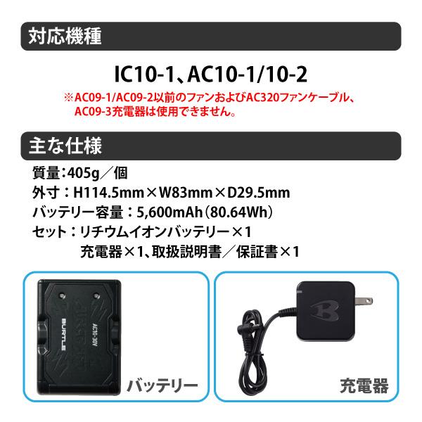 BURTLE（バートル） バッテリー 2026 30V 即日発送可 エアークラフト