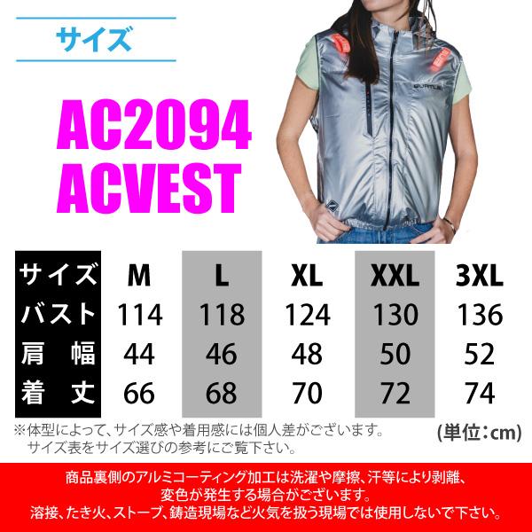 空調服　2XL/3XL BURTLE（バートル） 在庫あり 空調服 ACベスト（ユニセックス）AC2094