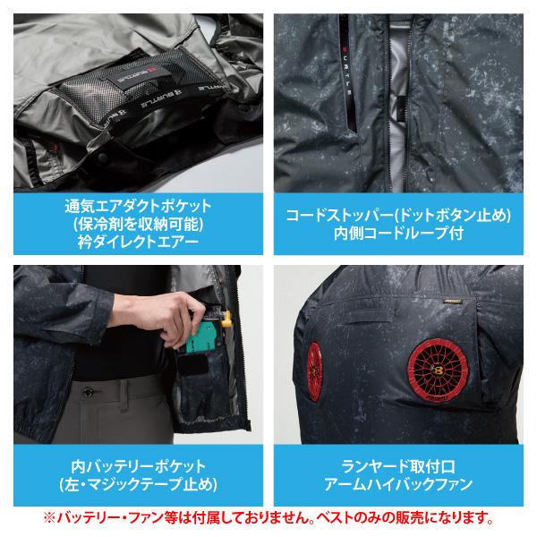 BURTLE（バートル） 空調作業服 2026 メンズ 大きいサイズ 3XLサイズ