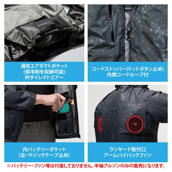 BURTLE（バートル） 空調作業服 2026 メンズ 大きいサイズ 3XLサイズ