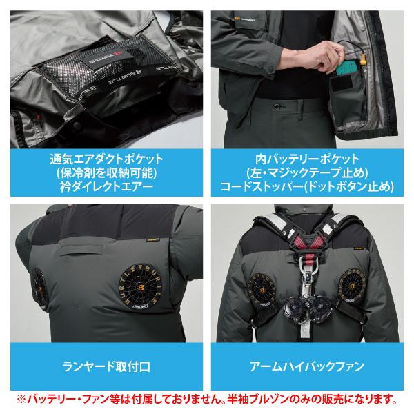 BURTLE（バートル） 空調作業服 2026 メンズ 大きいサイズ 3XL-4XL